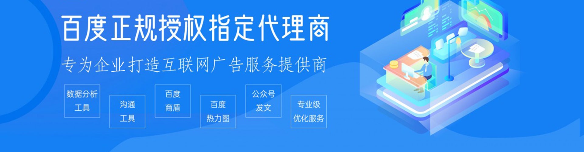涵江信息流代理